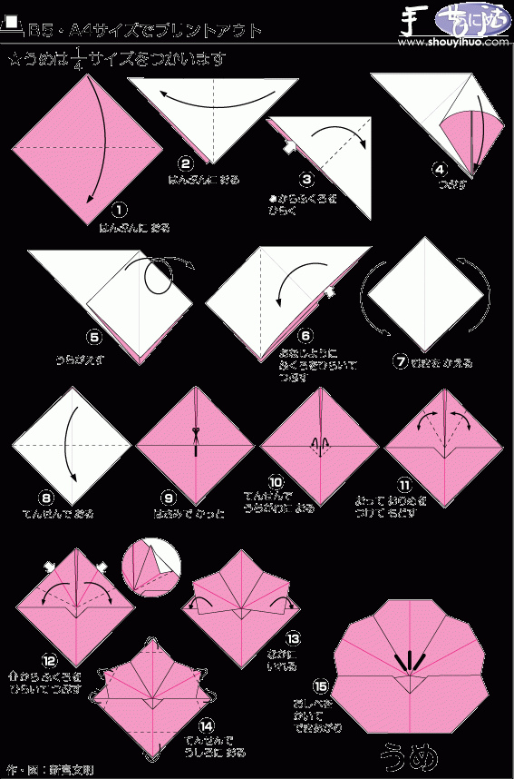 How to Origami Pink Peach Blossoms