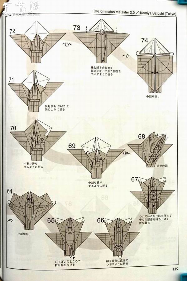 Tianniu hand-made origami tutorial