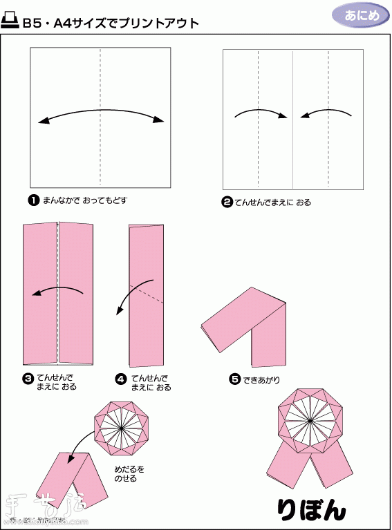 How to make origami corsage