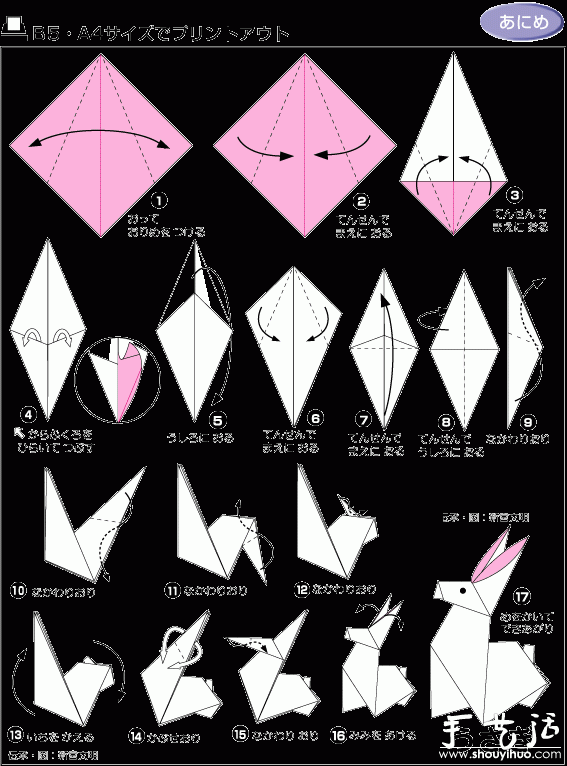 How to Origami a Standing Rabbit