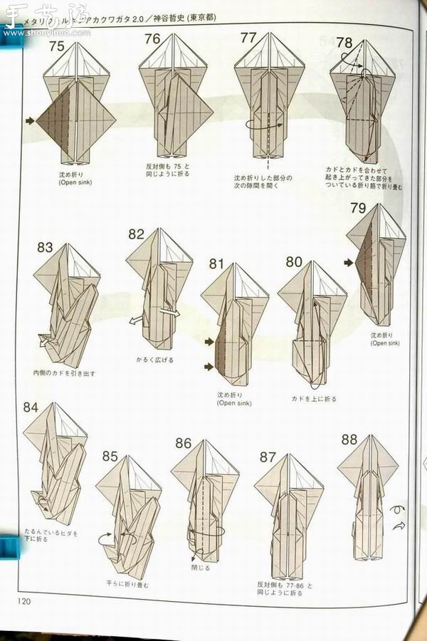 Tianniu hand-made origami tutorial