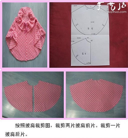 Cute childrens handmade shawl DIY