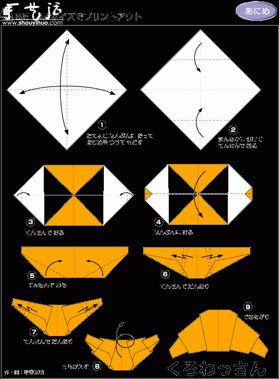 How to make origami croissants