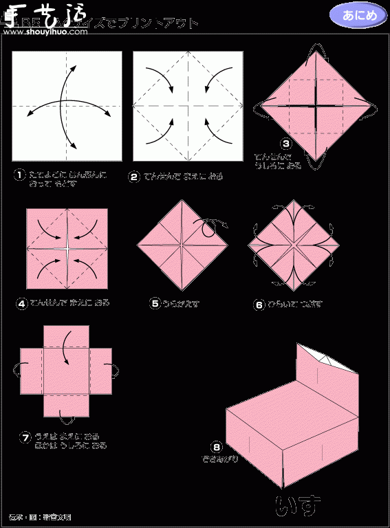 How to fold a single-seat sofa