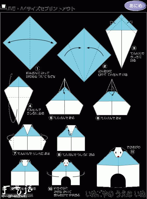 Doghouse origami tutorial