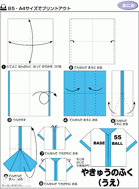 How to make origami baseball uniforms