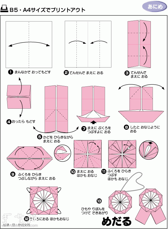 How to make origami corsage