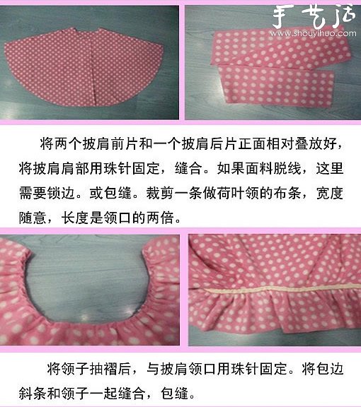 Cute childrens handmade shawl DIY