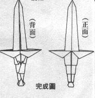 Chinese sword origami method