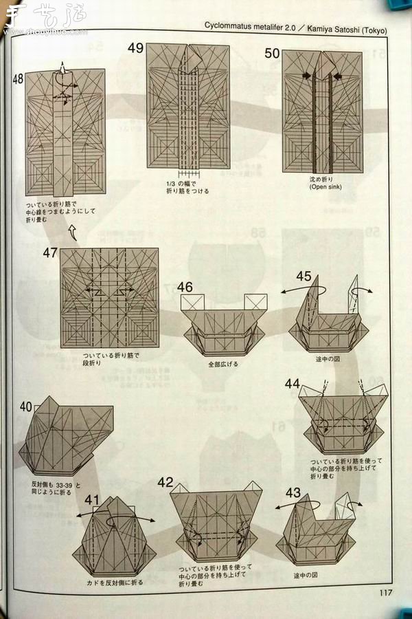 Tianniu hand-made origami tutorial