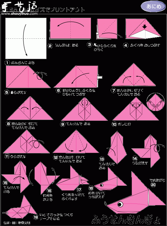 How to make origami by taking the bait