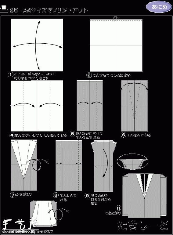 How to fold mens suits