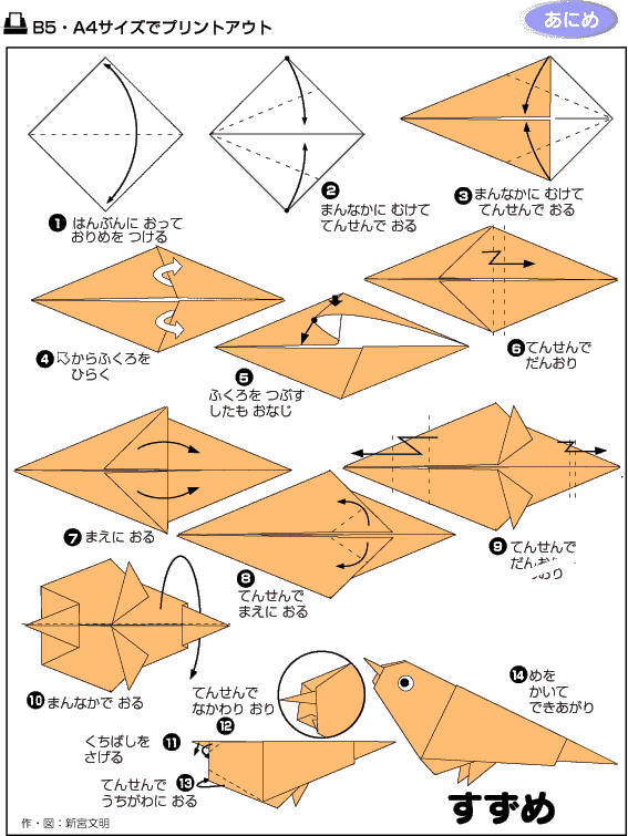 How to Origami a Little Sparrow