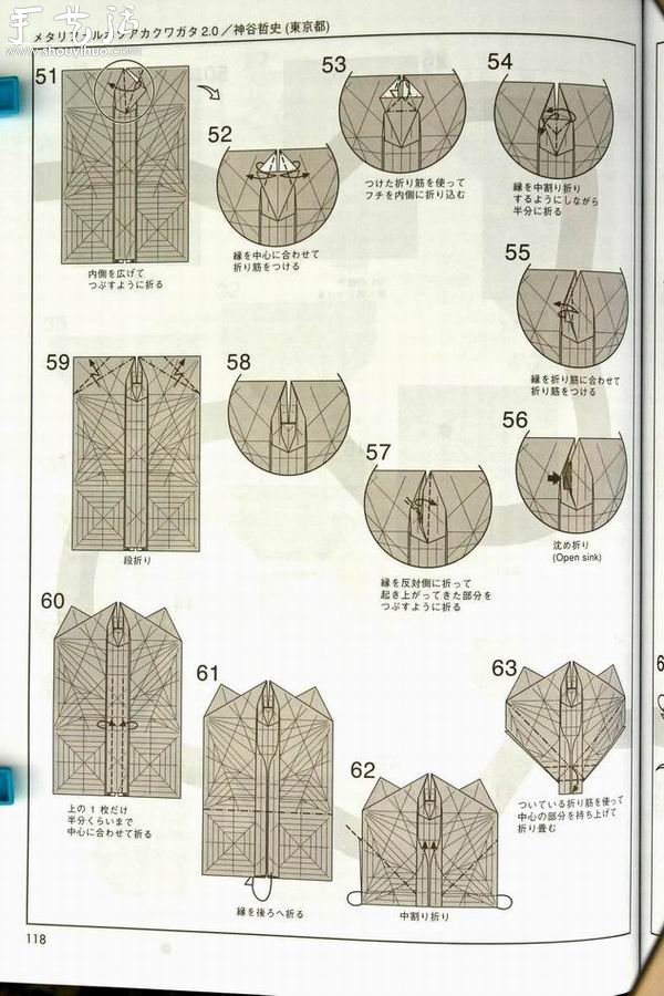 Tianniu hand-made origami tutorial