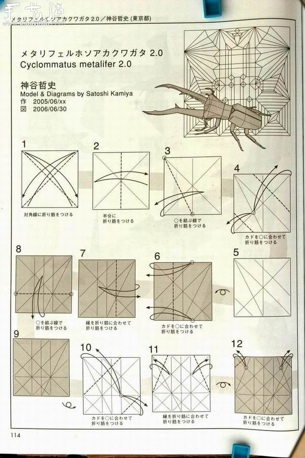 Tianniu hand-made origami tutorial