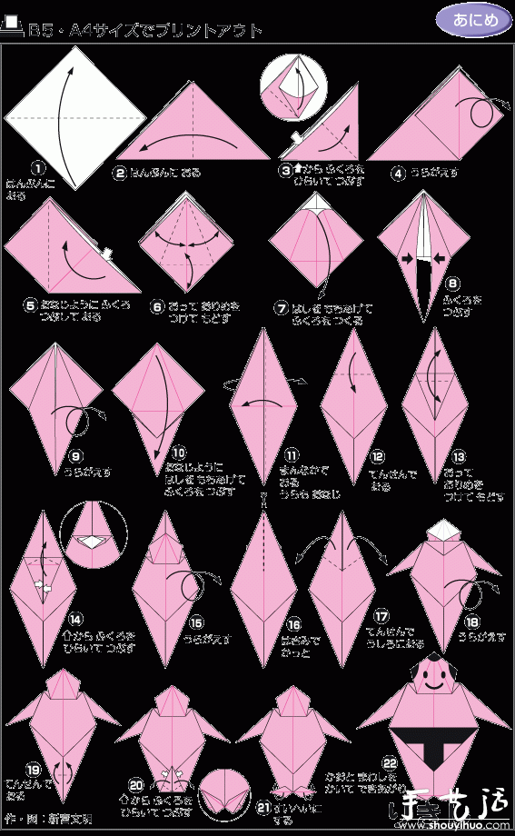 Sumo Wrestlers Origami Method