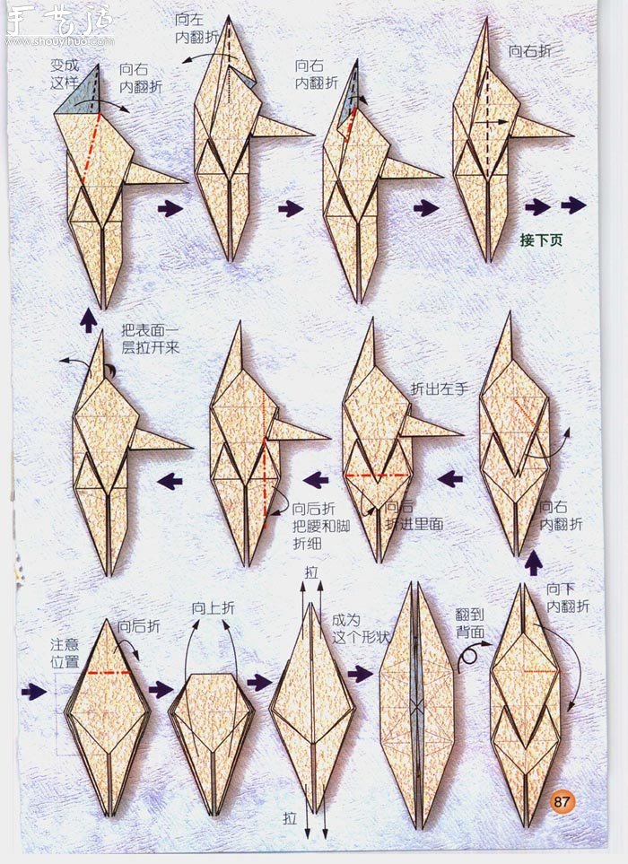 How to Origami the Constellation Aquarius