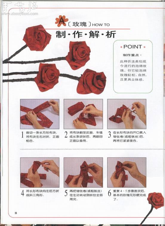 How to make origami roses