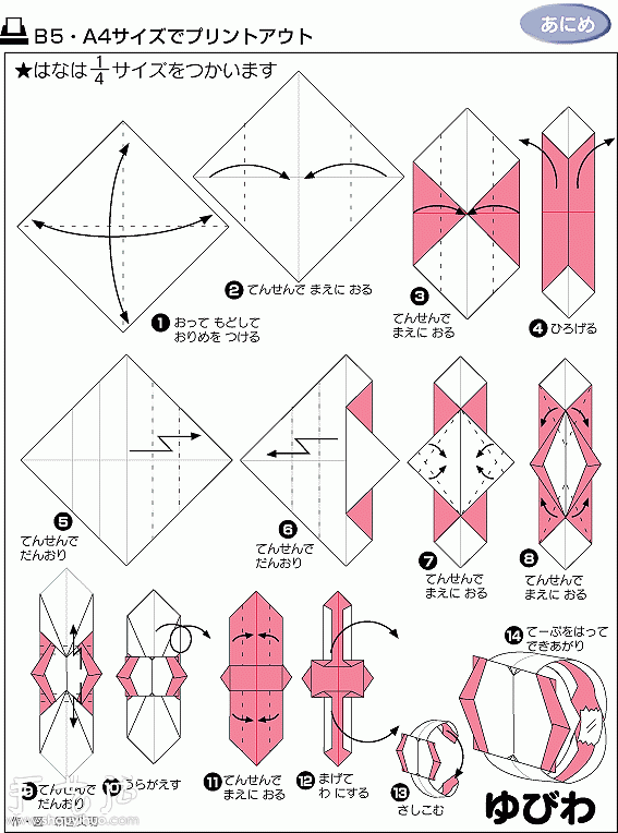 How to Origami a Gemstone Ring