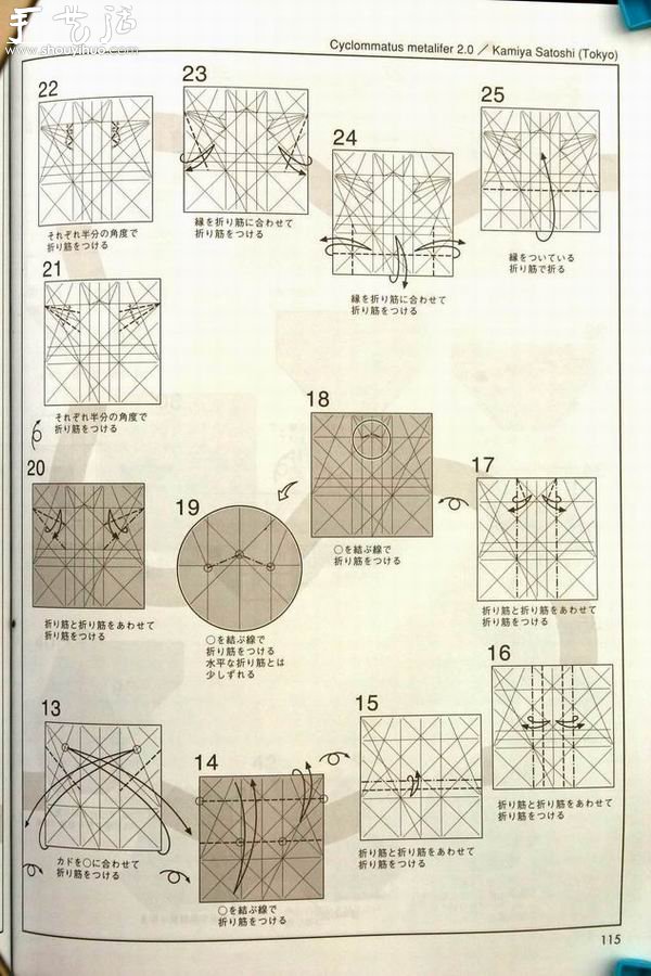 Tianniu hand-made origami tutorial