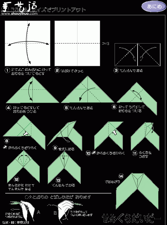 Handmade origami tutorial