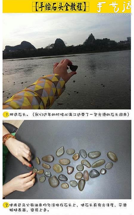 Tutorial of hand-painted stone painting