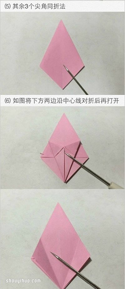 An illustration of how to fold a lily. A tutorial on how to fold a lily