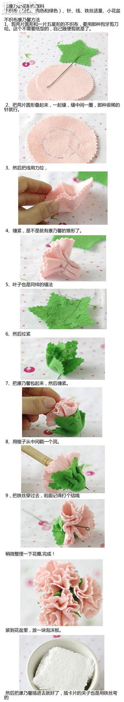 How to make non-woven carnation fabric art