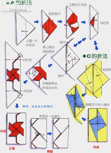 How to fold a windmill envelope