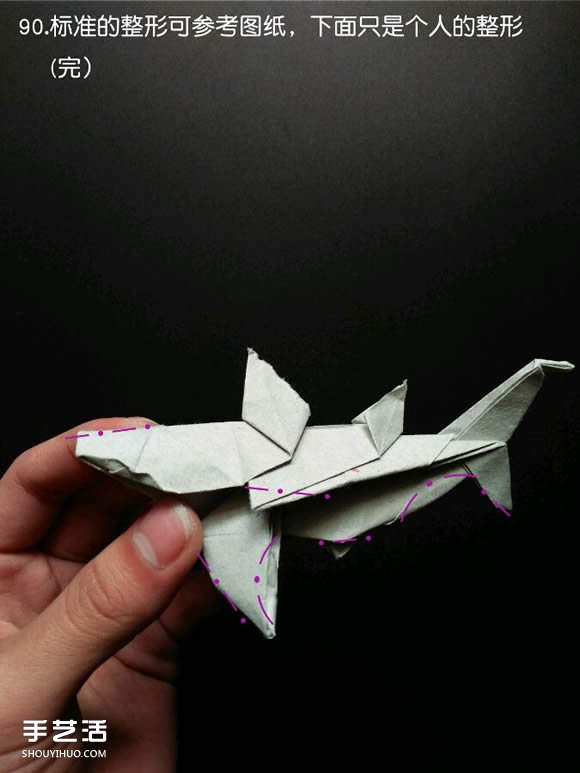 Detailed illustration of a particularly complex paper shark fold