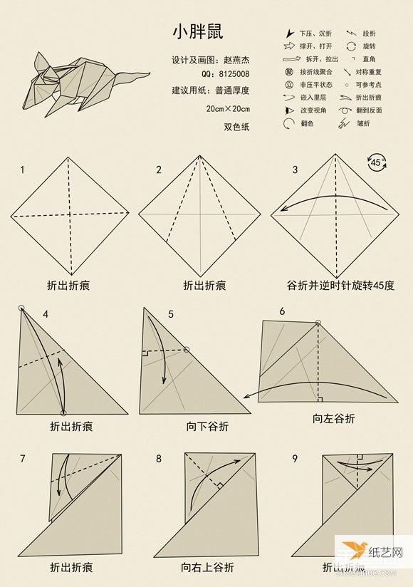 How to fold the twelve zodiac signs of the rat. Illustration of how to fold the realistic three-dimensional rat.