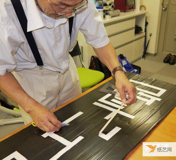 Tape can also be used to make signs. Japanese handicraft expert cuts and pastes to rejuvenate the body