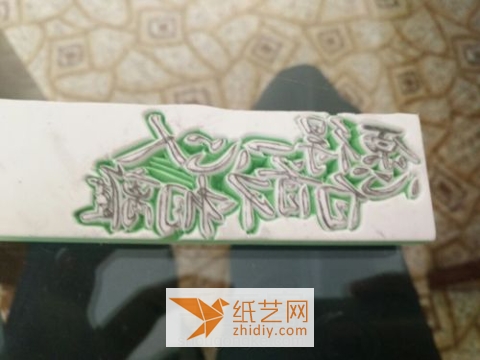 Beautiful Chinese character rubber stamp making tutorial