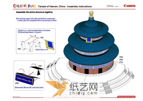 Exquisite Beijing Temple of Heaven Paper Model Making