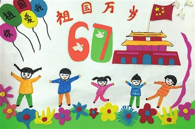 I love Tiananmen, Beijing - a collection of childrens drawings for National Day