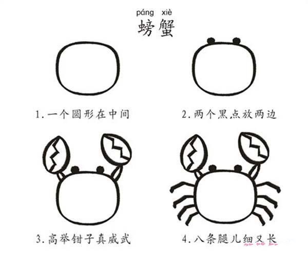 Crab simple drawing: How to draw a crab