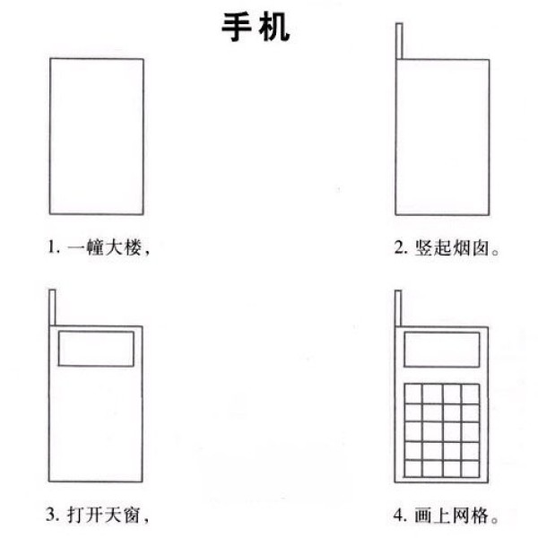 Mobile phone simple drawing tutorial