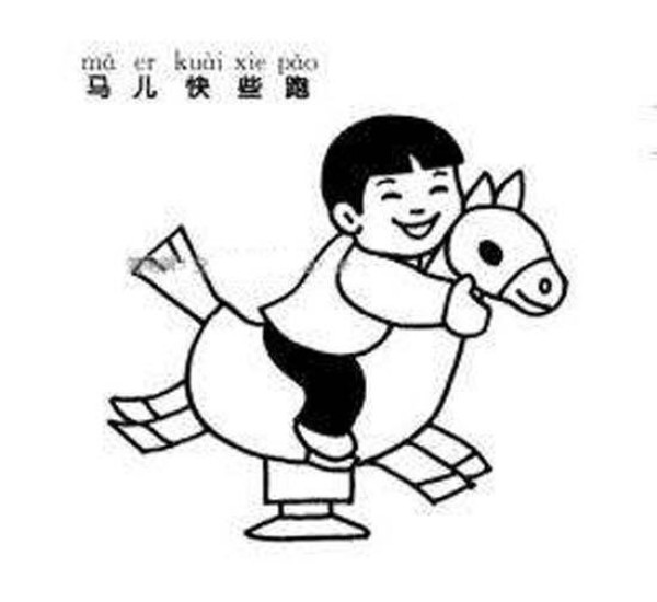 Simple drawing pictures of children riding a wooden horse