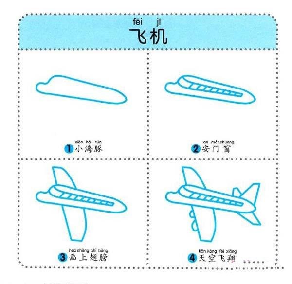 How to draw a simple airplane