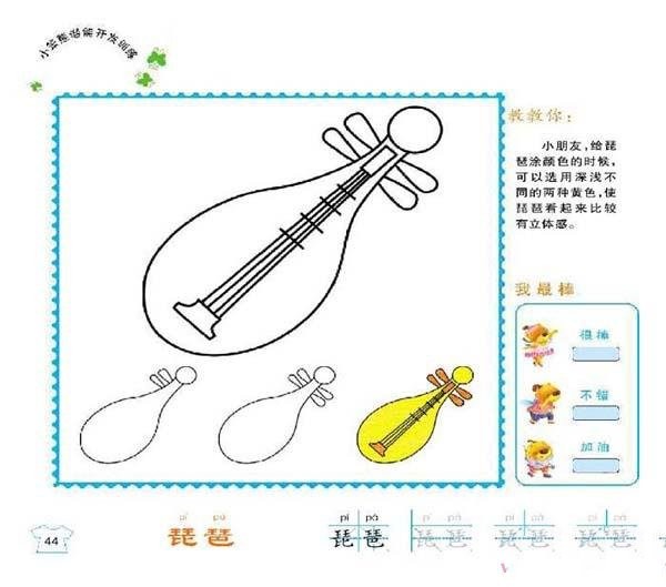 Steps to draw Pipa in simple strokes: How to draw Pipa