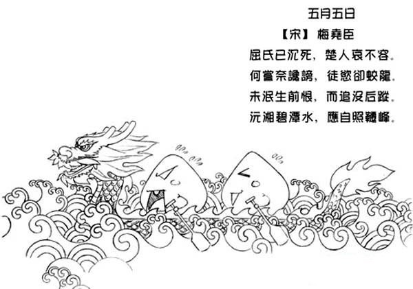 Childrens Dragon Boat Festival cartoon simple drawing pictures: Zongzi and dragon boat racing