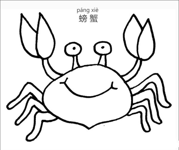 How to draw a crab