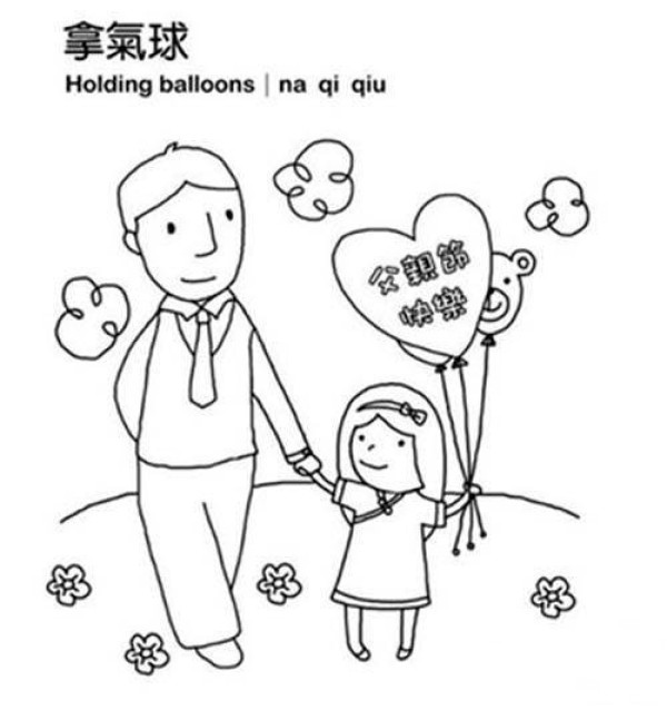 Childrens hand-drawn simple pictures of Happy Fathers Day