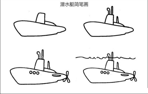 How to draw a submarine with simple strokes