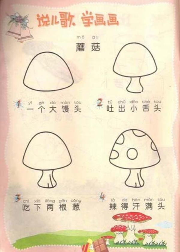 How to draw mushrooms in simple strokes