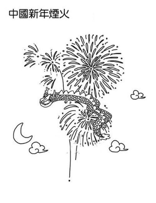 Chinese Spring Festival New Year Fireworks Simple Drawing Picture