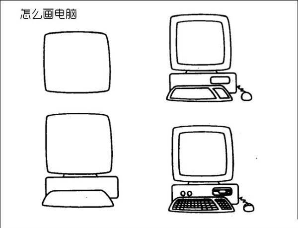 How to draw a computer