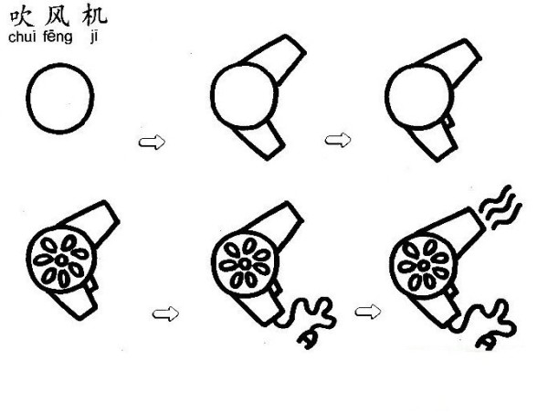 How to Draw a Hairdryer Simple Drawing