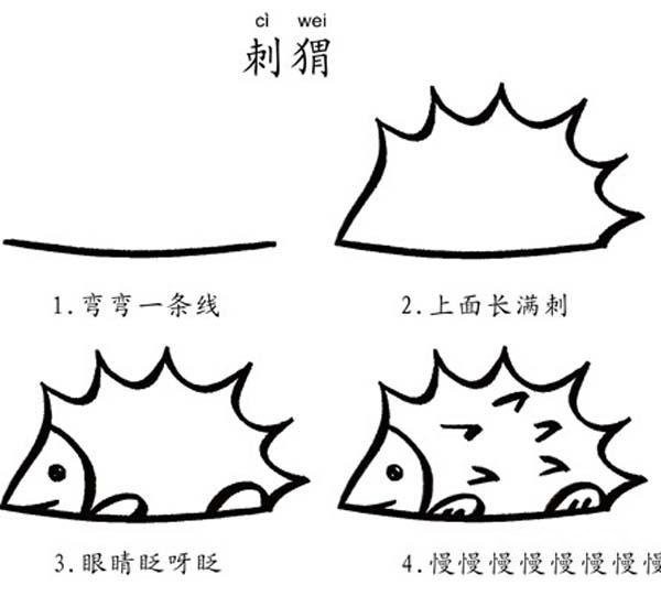 How to draw a hedgehog step by step: How to draw a hedgehog