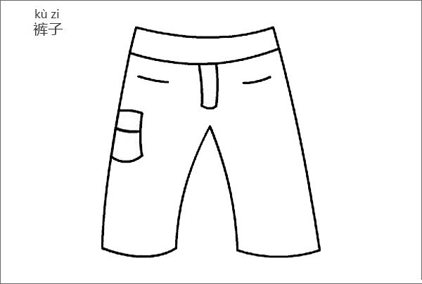 Simple drawing of pants